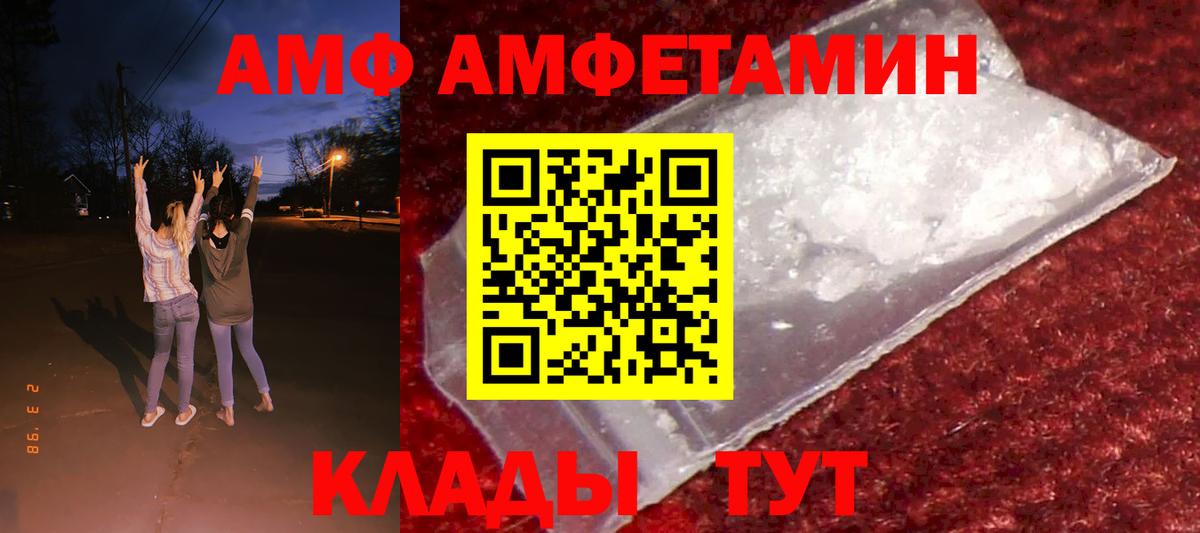 Благодарный  Amphetamine Premium  АМФ  Вход с VPN 