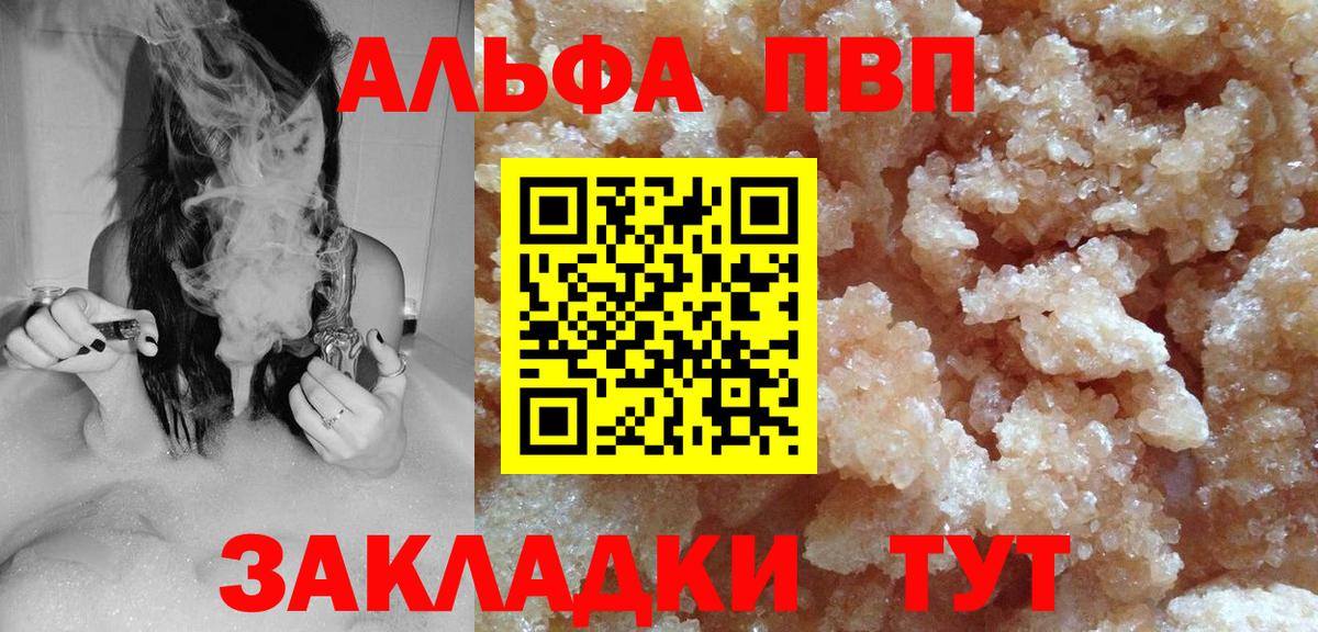 A-PVP VHQ  А ПВП  APVP кристаллы  Благодарный  Вход с VPN 