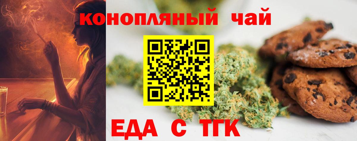 Благодарный  Печенье с ТГК конопля  Вход с VPN 