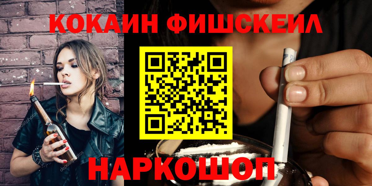 Кокаин  Кокаин VHQ  Вход с VPN  Благодарный  Cocaine Перу 