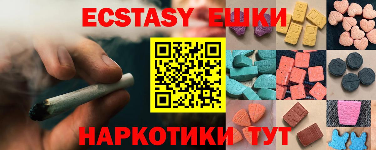 сколько стоит  Вход с VPN  Благодарный  ЭКСТАЗИ  ЭКСТАЗИ XTC  ЭКСТАЗИ 99% 