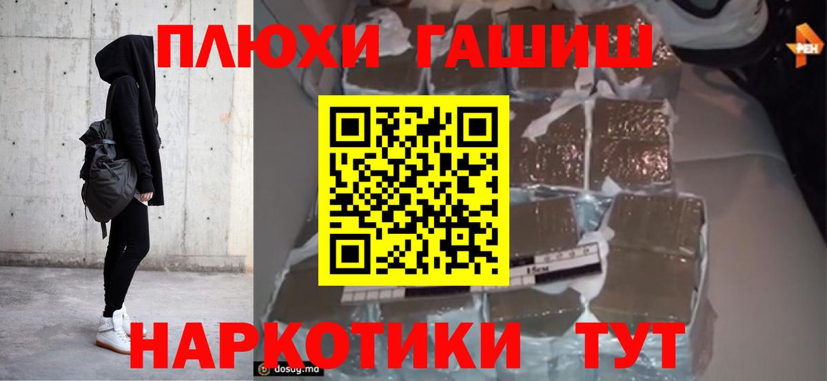 ГАШИШ гашик  Вход с VPN  Благодарный  ГАШИШ Изолятор 