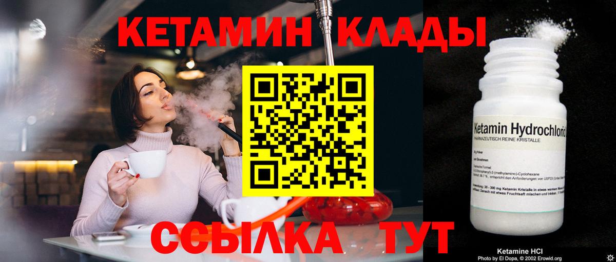 Кетамин VHQ Благодарный