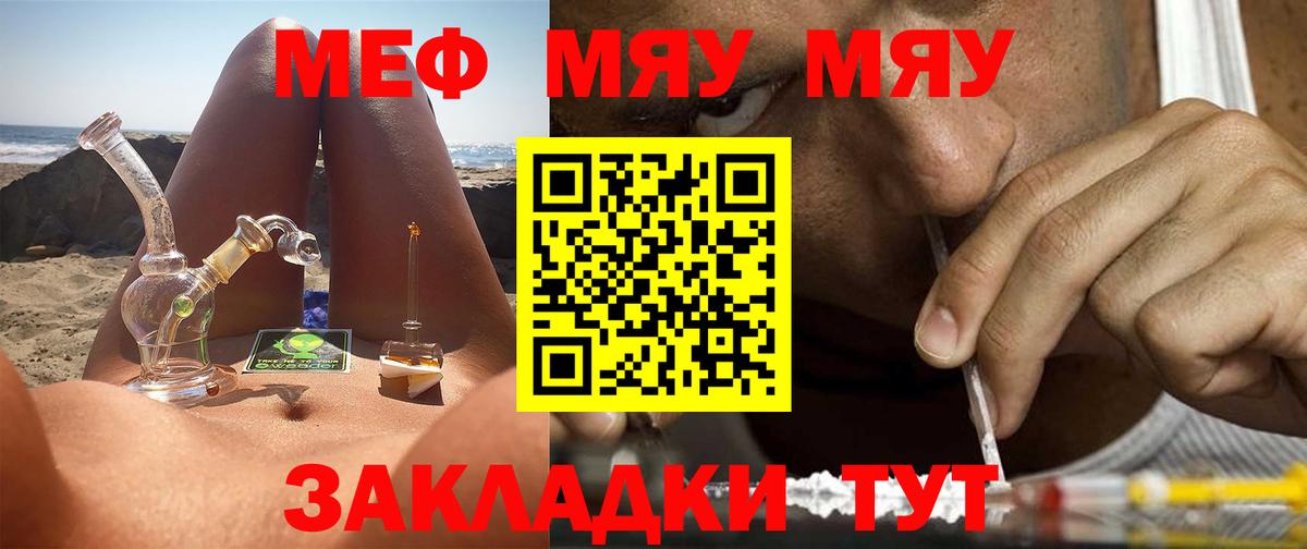 Меф mephedrone  где можно купить   Благодарный  Вход с VPN  Меф 