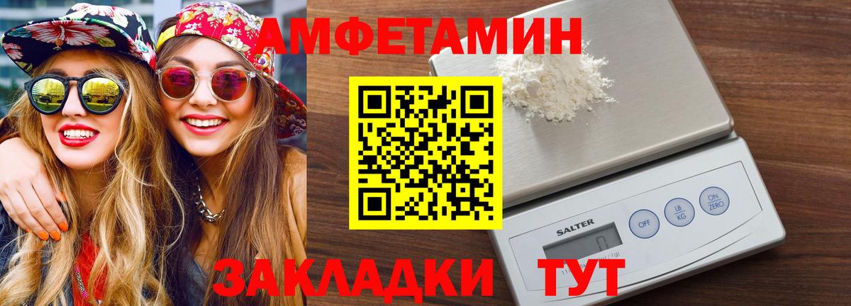 МЕТАМФЕТАМИН витя Благодарный