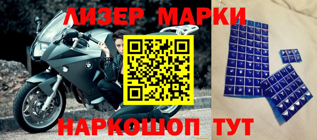 Марки 25I-NBOMe 1,8мг  Вход с VPN  Благодарный 