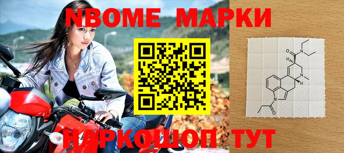 Марки NBOMe 1500мкг Благодарный