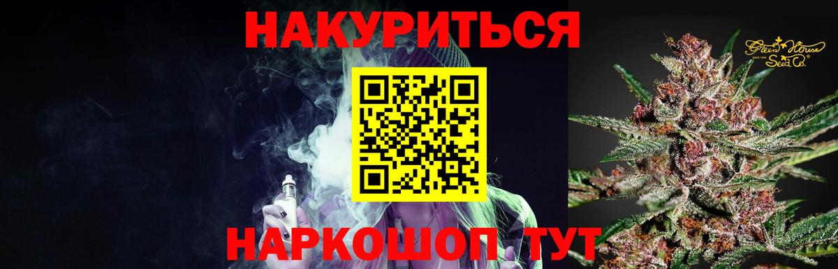 Конопля семена  Бошки марихуана Ganja  МАРИХУАНА семена  Вход с VPN  Благодарный 